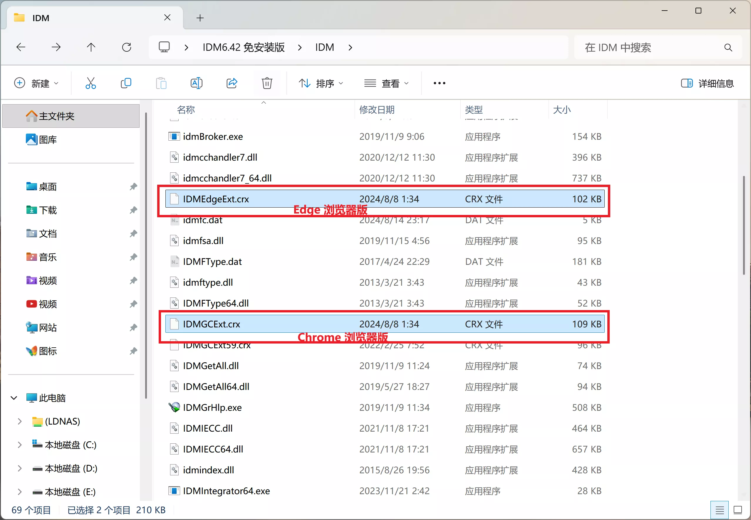 IDM 下载神器!6.42 免安装版,去除烦人的升级弹窗、提醒!插图2 90d235c5f020251010135638