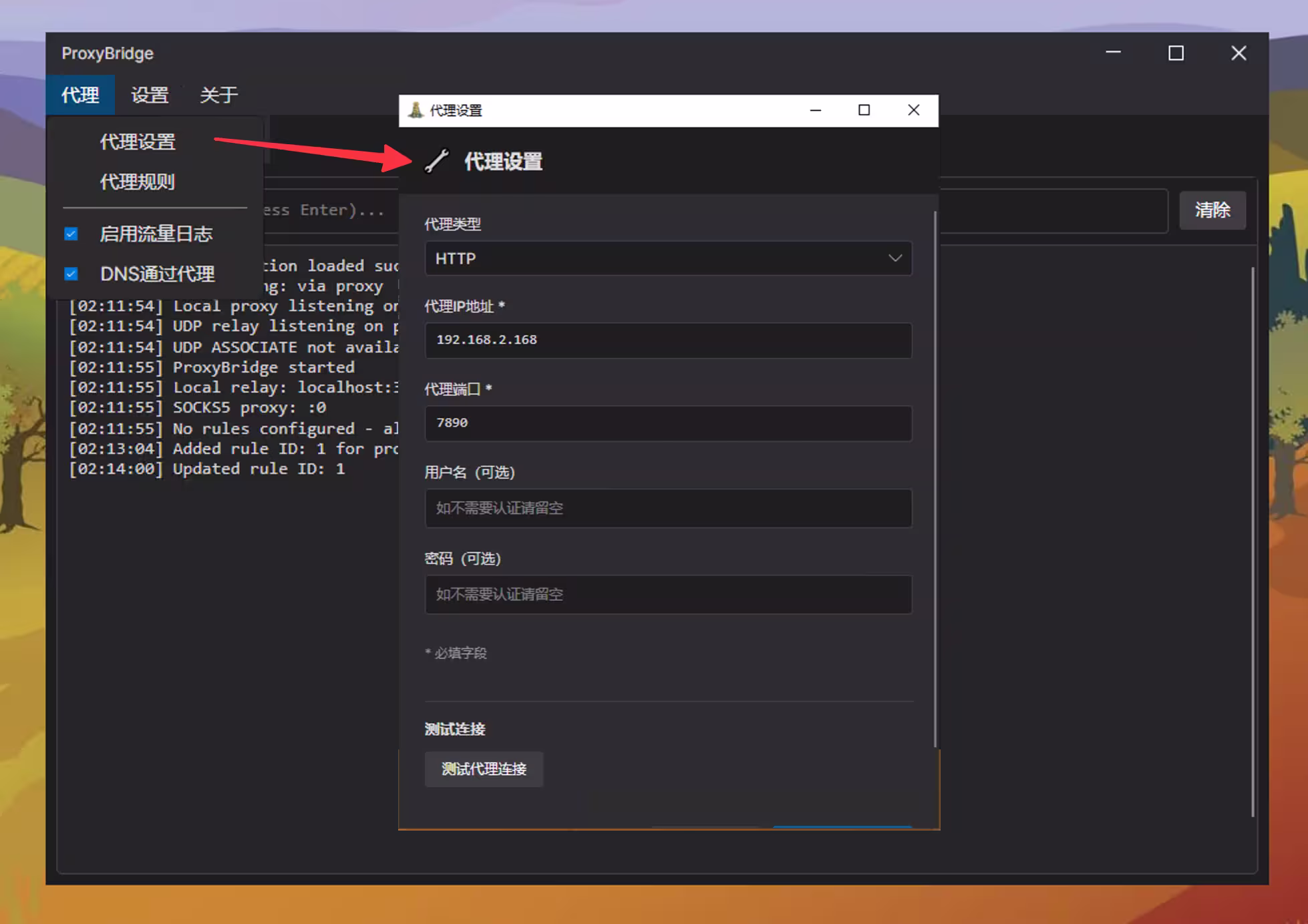 ProxyBridge:Proxifier 的免费开源替代,让任意程序走代理(Win/macOS) 3 ProxyBridge:Proxifier 的免费开源替代,让任意程序走代理(Win/macOS) 3