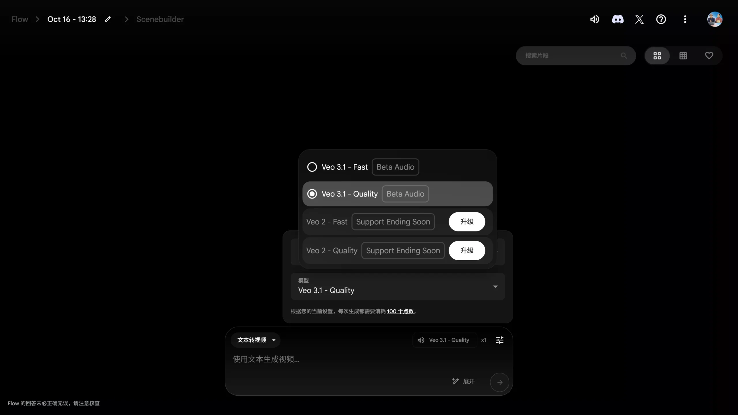Google 推出全新 Veo 3.1 模型,影片生成更聪明、更清晰、更自然! 附上提示词及免费使用入口插图2 9d038ae48020251016105930