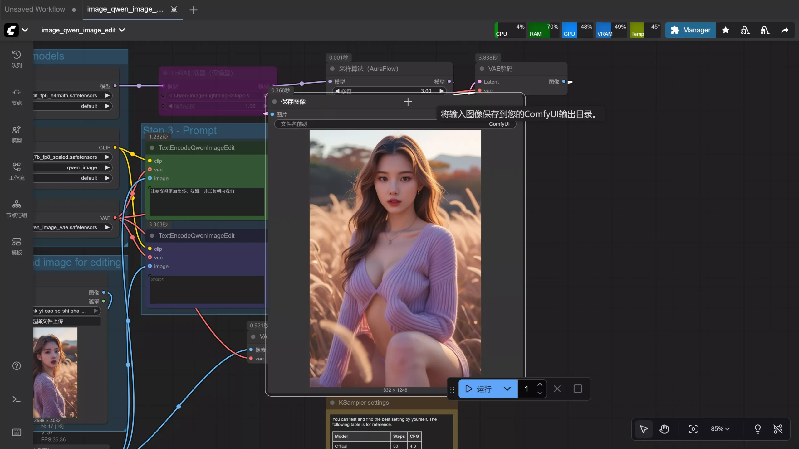 图片[10]-Google （Nano banana）对比 Qwen-Image-Edit 模型效果如何？附本地部署教程！-零度博客