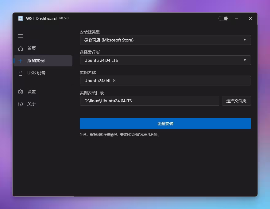 告别命令行!WSL Dashboard 一站式可视化管理 WSL2 工具 4 告别命令行!WSL Dashboard 一站式可视化管理 WSL2 工具 4