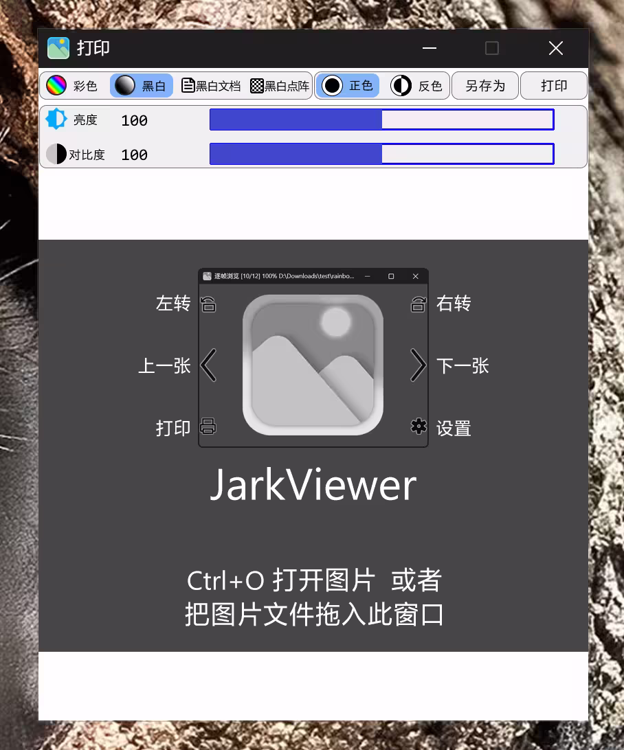jarkViewer看图 - 现代化开源看图工具，支持新格式、实况照片，支持读取AI图片提示词[Windows] 4