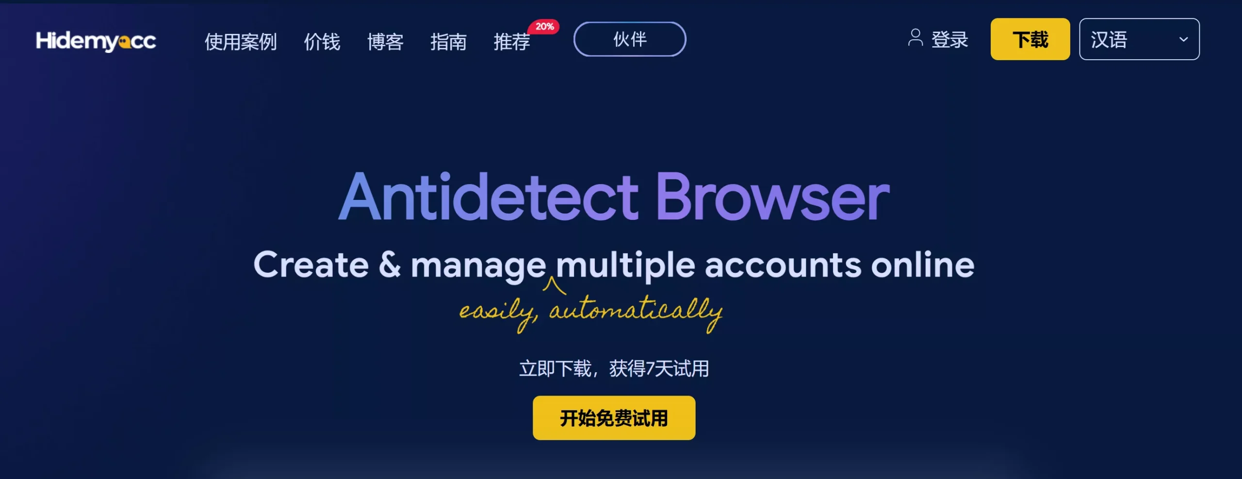 图片[23]-2025年最值得用的指纹浏览器TOP30！匿名、安全、超强防追踪！-零度博客