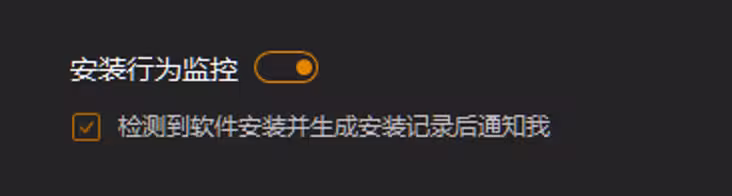 火绒强力卸载发布:仅 6.6MB,免费的 Windows 软件卸载工具 4 火绒强力卸载发布:仅 6.6MB,免费的 Windows 软件卸载工具 4