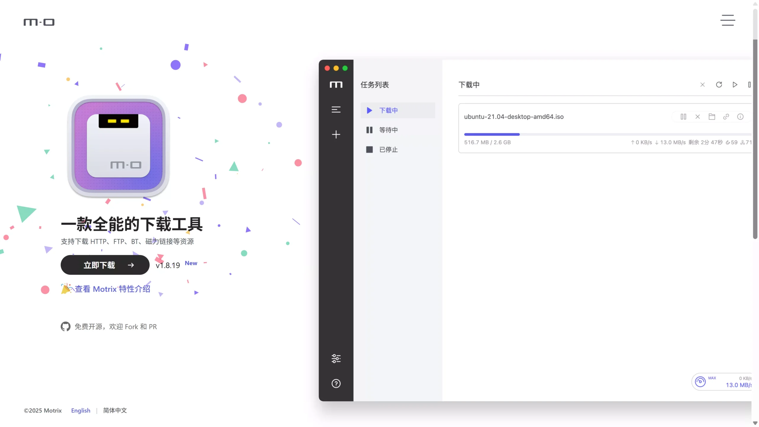Motrix 下载器:优雅强大的全能型开源下载工具-三七九技术汇
