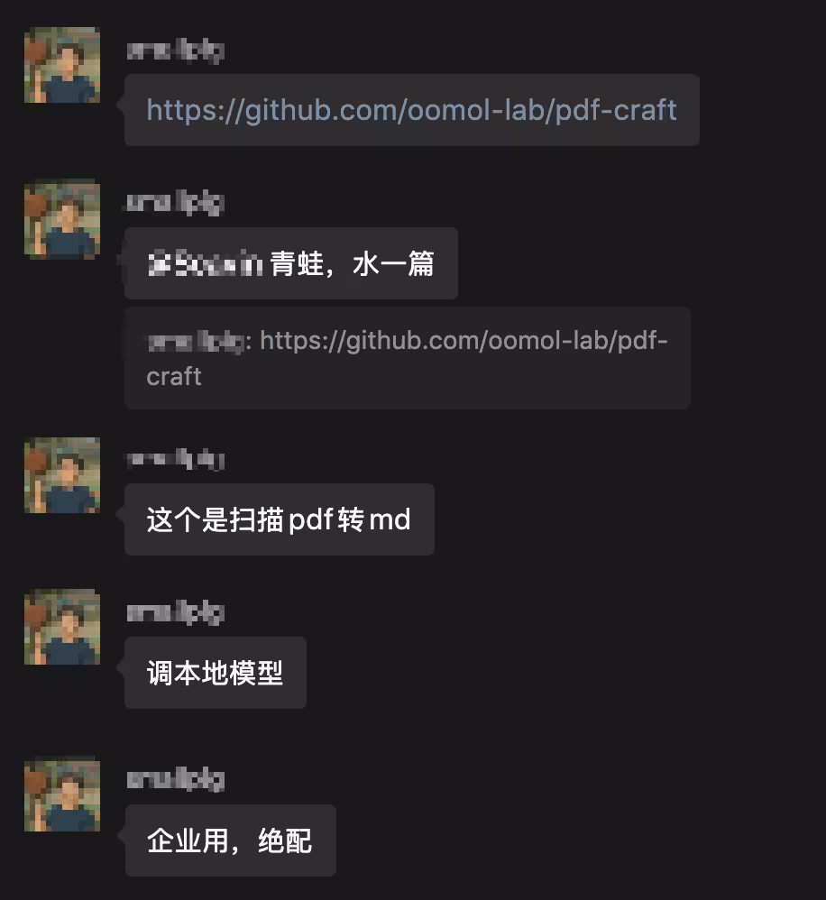 PDF Craft - 基于 DeepSeek OCR,实现扫描版 PDF 的高保真电子书转换 3 PDF Craft - 基于 DeepSeek OCR,实现扫描版 PDF 的高保真电子书转换 3