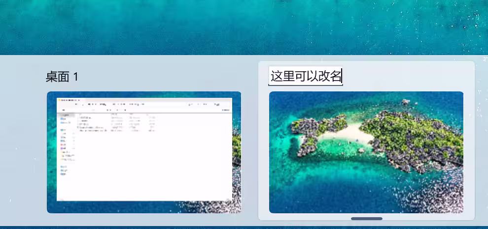 Windows 虚拟桌面助手:在任务栏托盘显示当前虚拟桌面编号 3 Windows 虚拟桌面助手:在任务栏托盘显示当前虚拟桌面编号 3