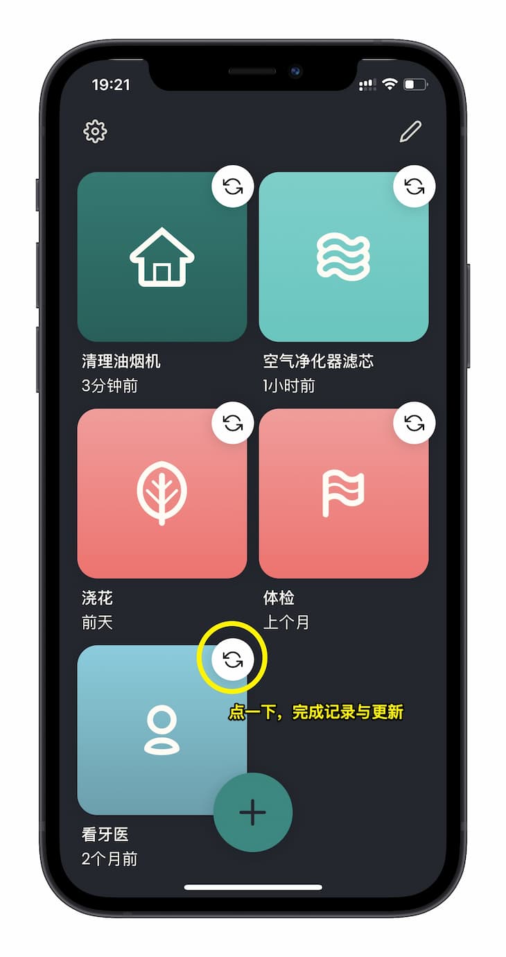 XAgo - 上次浇花、上次体检、上次换滤芯,是什么时候? 2 XAgo - 上次浇花、上次体检、上次换滤芯,是什么时候?