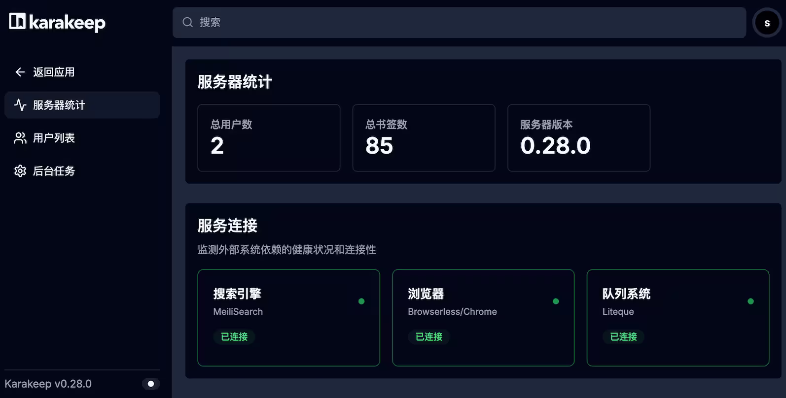 Karakeep - 最适合 2026 年使用的私人网络书签,可自托管【第一期:纯功能介绍】 5 Karakeep - 最适合 2026 年使用的私人网络书签,可自托管【第一期:纯功能介绍】 5