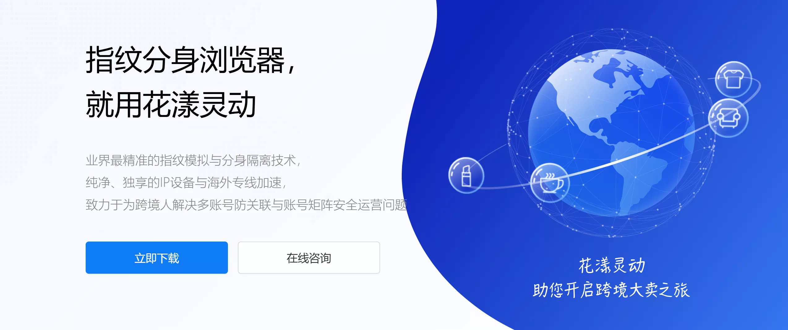 图片[14]-2025年最值得用的指纹浏览器TOP30！匿名、安全、超强防追踪！-零度博客