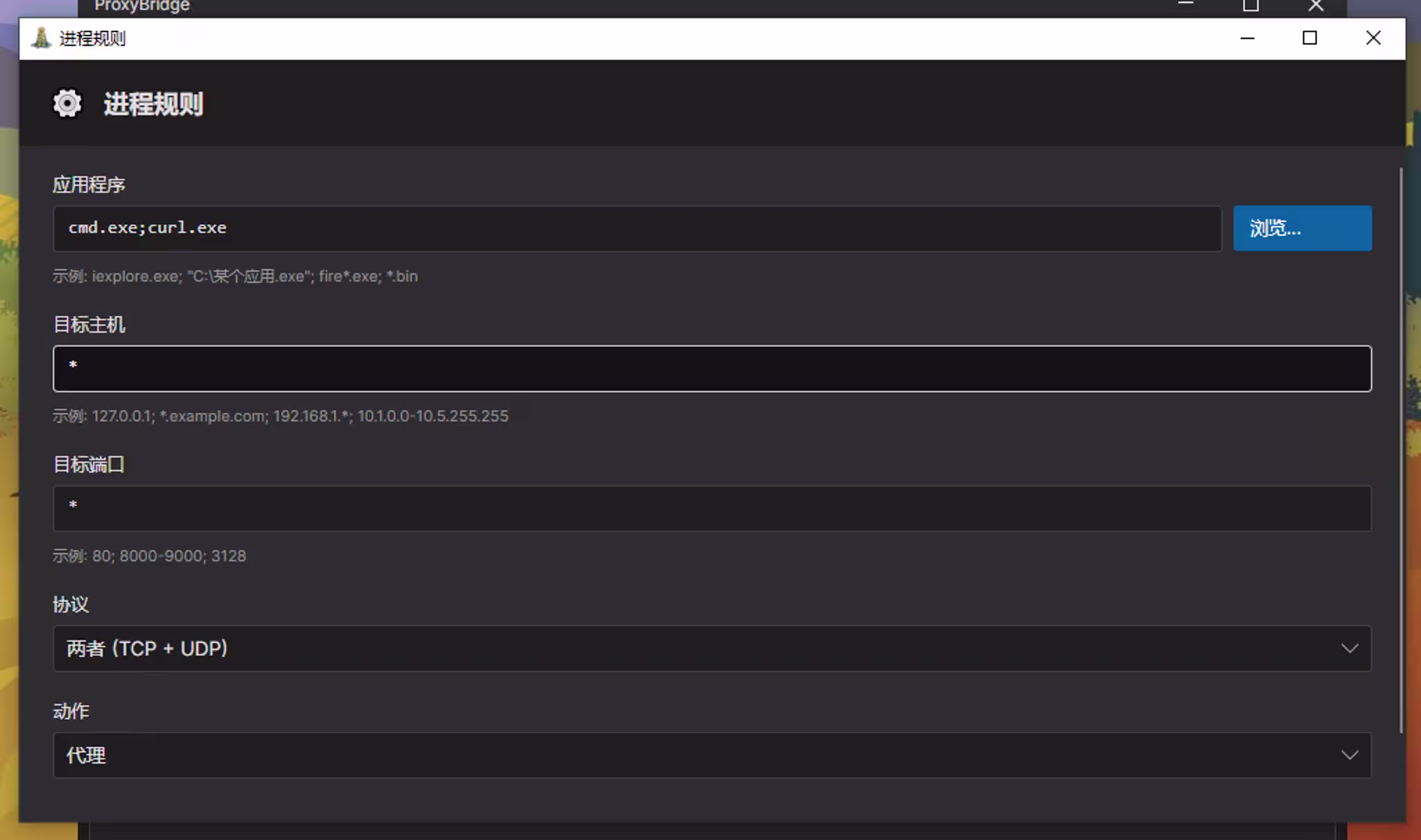 ProxyBridge:Proxifier 的免费开源替代,让任意程序走代理(Win/macOS) 5 ProxyBridge:Proxifier 的免费开源替代,让任意程序走代理(Win/macOS) 5