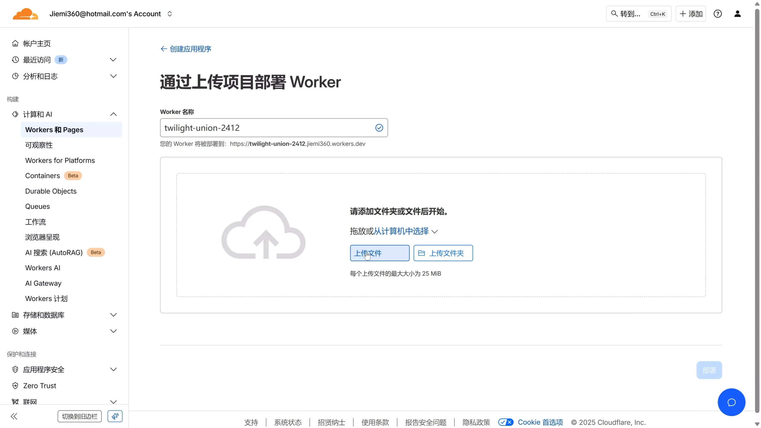 图片[2]-Cloudflare Workers 免费搭建精美的个人导航站！-三七九网络