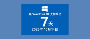 如何免费注册 Windows 10 ESU 消费者扩展安全更新计划?-三七九技术汇