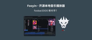 Fooyin – 开源本地音乐播放器,foobar2000 新对手?-三七九技术汇