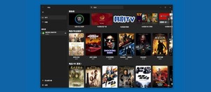 Hills Lite – 一个简单的 Emby 客户端[Windows]-三七九技术汇