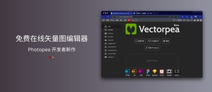 Photopea 开发者新作 Vectorpea：免费在线矢量图编辑器-三七九技术汇