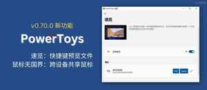PowerToys v0.70.0 新功能：速览，无需打开即可预览文件内容-三七九技术汇