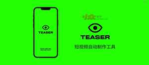TEASER – 全自动制作 15 秒短视频工具[iPhone]-三七九技术汇