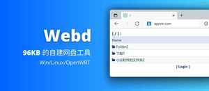 Webd 时隔 2 年更新，依旧是那个 96KB 的自建网盘工具[Win/Linux/OpenWRT/Android]-三七九技术汇